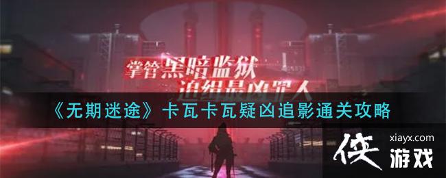 ��������;�����߿�������׷Ӱͨ�ع���