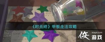 ��ʱ�޽����װ��߷�����