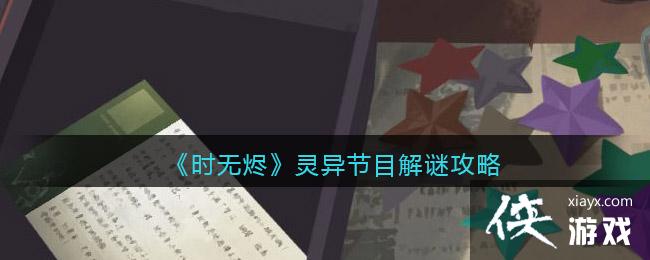 ��ʱ�޽��������Ŀ���չ���