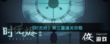 ��ʱ�޽���������ͨ�ع���