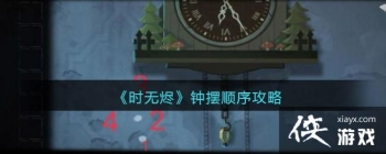 ��ʱ�޽����Ӱ�˳����