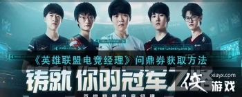 ��Ӣ�����˵羺�������ʶ�ȯ��ȡ����