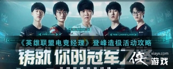 ��Ӣ�����˵羺�������Ƿ��켫�����