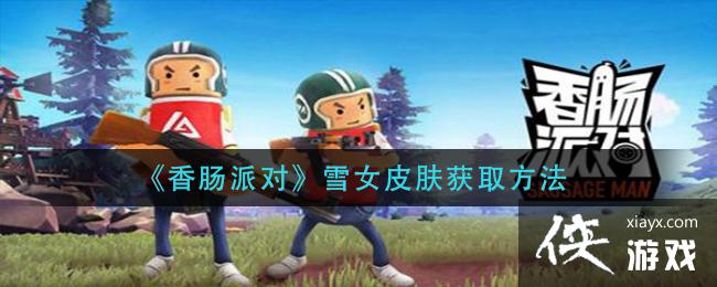 ���㳦�ɶԡ�ѩŮƤ����ȡ����