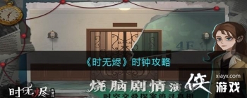 ��ʱ�޽���ʱ�ӹ���