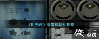 ��ʱ�޽���¼����ת������