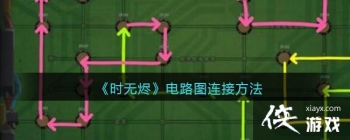 ��ʱ�޽�����·ͼ���ӷ���