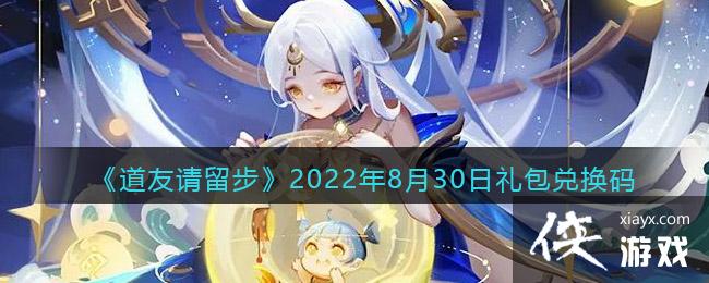 ��������������2022��8��30������һ���