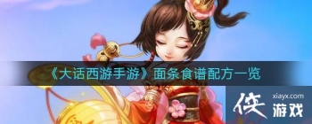 �����������Ρ�����ʳ���䷽һ��