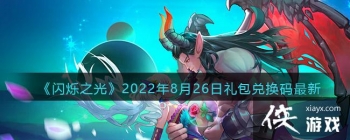 ����˸֮�⡷2022��8��26������һ�������