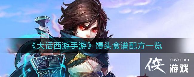 �����������Ρ���ͷʳ���䷽һ��