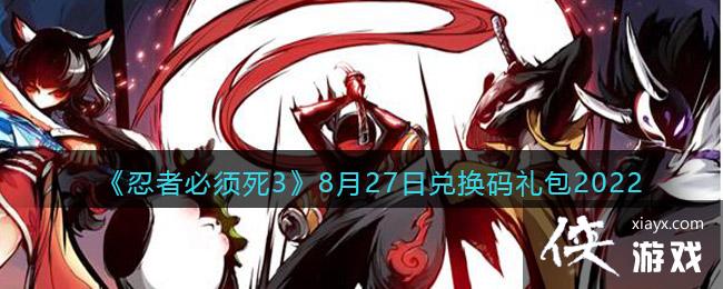 �����߱�����3��8��27�նһ������2022