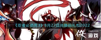 �����߱�����3��8��27�նһ������2022