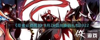 �����߱�����3��8��26�նһ������2022