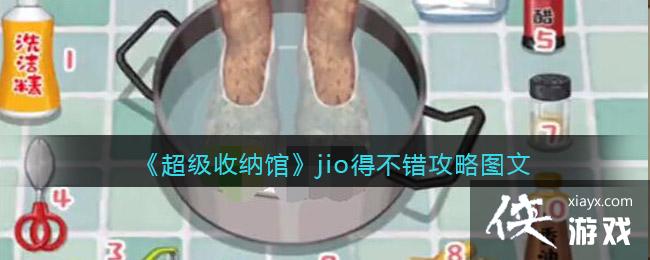 ���������ɹݡ�jio�ò�������ͼ��