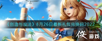 ��������ħ����8��26����������һ���2022