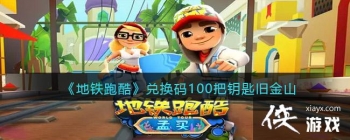 �������ܿᡷ�һ���100��Կ�׾ɽ�ɽ