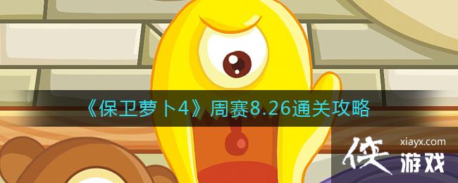 �������ܲ�4������8.26ͨ�ع���