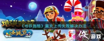 �������ܿᡷֱ���ϴ�ʧ�ܽ���취