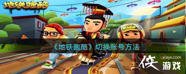 �������ܿᡷ�л��˺ŷ���