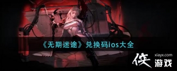 ��������;���һ���ios��ȫ