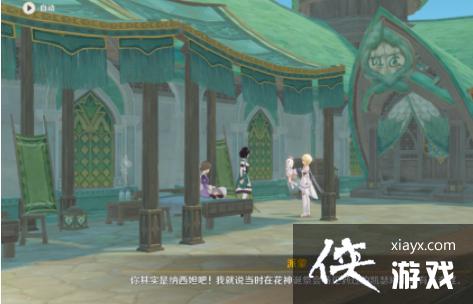 《原神》黎明&三十人图的招募任务攻略