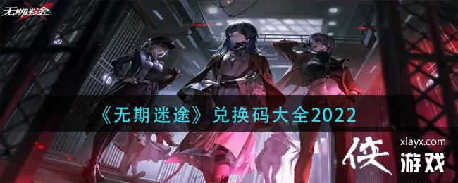 ��������;���һ����ȫ2022