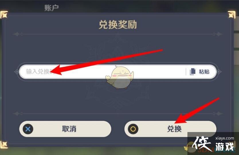 《原神》2022年8月27日兑换码
