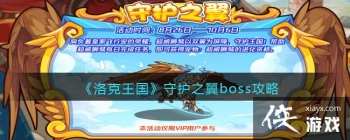 ������������ػ�֮��boss����