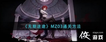 ��������;��MZ03ͨ�ط���