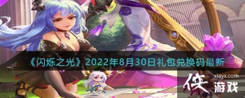 ����˸֮�⡷2022��8��30������һ�������