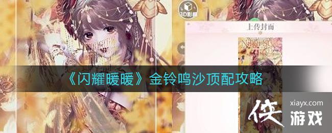 ����ҫůů��������ɳ���乥��