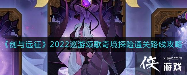 ������Զ����2022Ѳ���̸��澳̽��ͨ��·�߹���