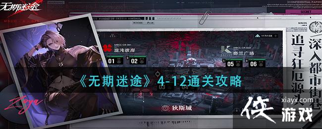 ��������;��4-12ͨ�ع���