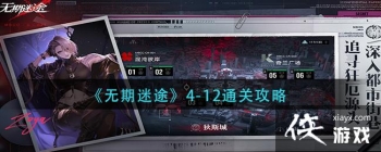 ��������;��4-12ͨ�ع���