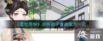 ��ʢ����������������ʳ���䷽һ��