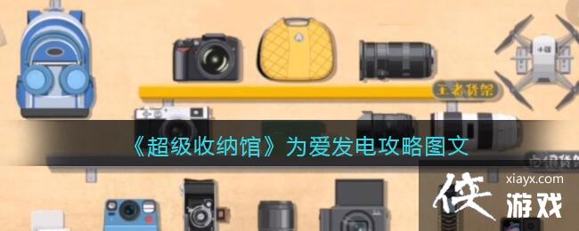 ���������ɹݡ�Ϊ�����繥��ͼ��