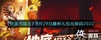 ��������ħ����8��29����������һ���2022