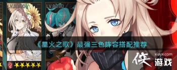 ���ǻ�֮�衷��ǿ��ɫ���ݴ����Ƽ�