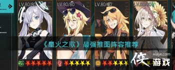 ���ǻ�֮�衷��ǿ��ͼ�����Ƽ�