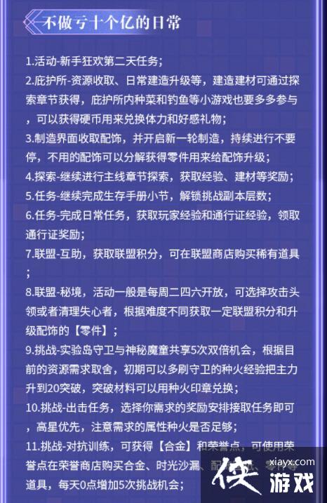 ���ǻ�֮�衷���ֱ����ճ�����