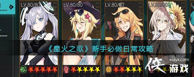 ���ǻ�֮�衷���ֱ����ճ�����