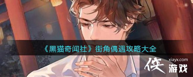 ����è�����硷�ֽ�ż�����Դ�ȫ