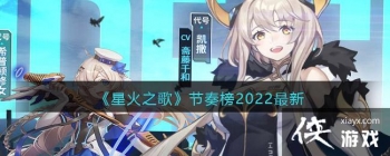 ���ǻ�֮�衷�����2022����