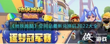 �������ܿᡷ�ռ�վ���¶һ���2022��ȫ