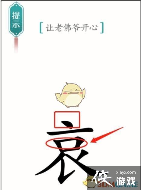 ������ħ�������Ϸ�ү����ͨ�ع���