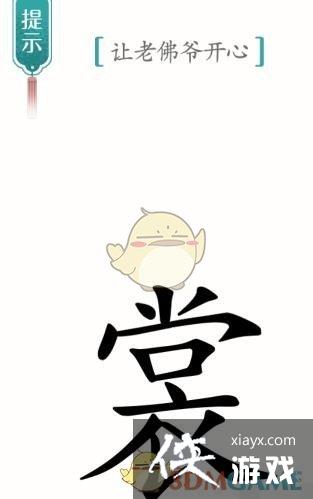 ������ħ�������Ϸ�ү����ͨ�ع���