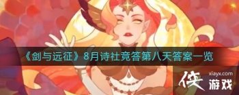 ������Զ����8��ʫ�羺��ڰ����һ��