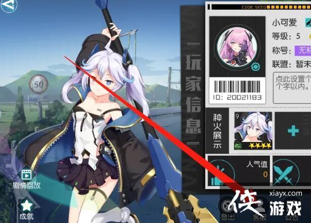 ���ǻ�֮�衷�ͷ���ϵ����