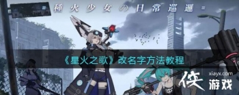 ���ǻ�֮�衷�����ַ����̳�